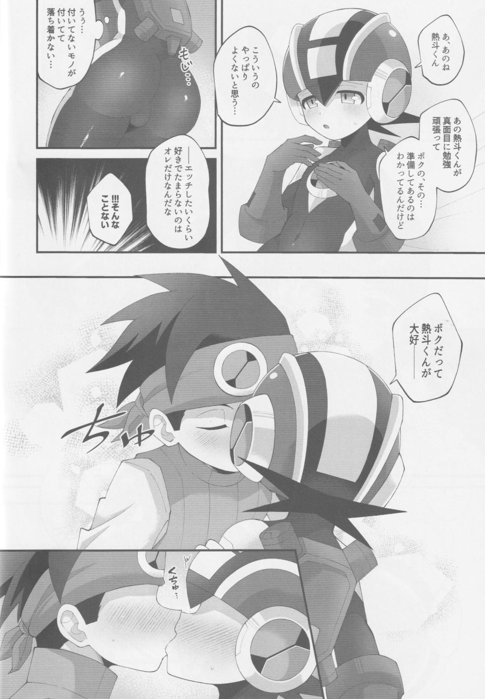(TAG!) [Hokuto no Take (Kokeda)] Hanamaru (Rockman.EXE) - Page 11
