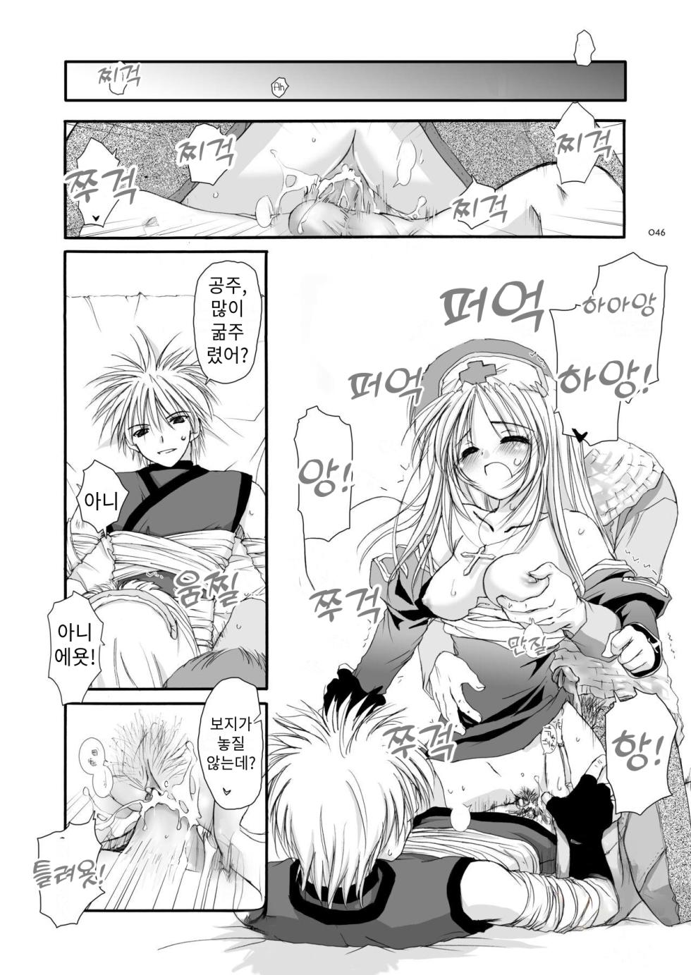 [Digital Lover (Nakajima Yuka)] D.L. action 18 (DL-RO Soushuuhen 02) (Ragnarok Online) [Korean] [Decensored] [Digital] - Page 30