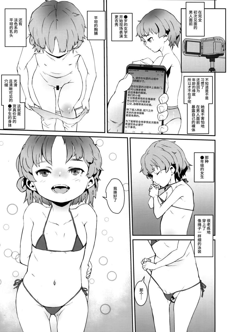 [Tengusa (tokorot)] kegasanai mama kegashitai [Chinese] [不咕鸟汉化组] - Page 5
