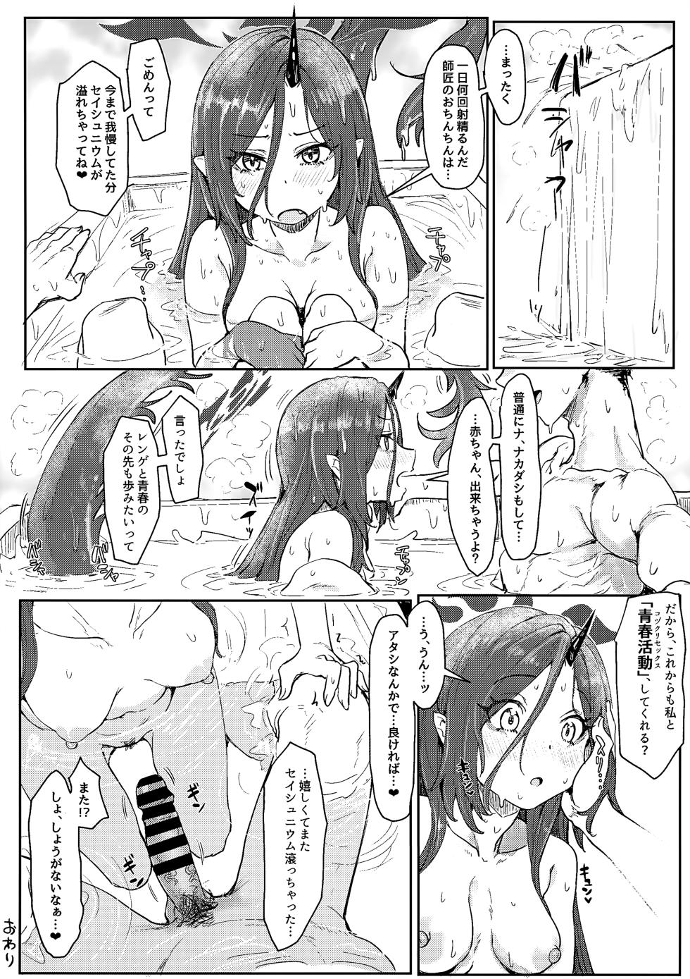 (C103) [Cleari Tei (Clearite)] Seishun Katsudou (Blue Archive) - Page 24