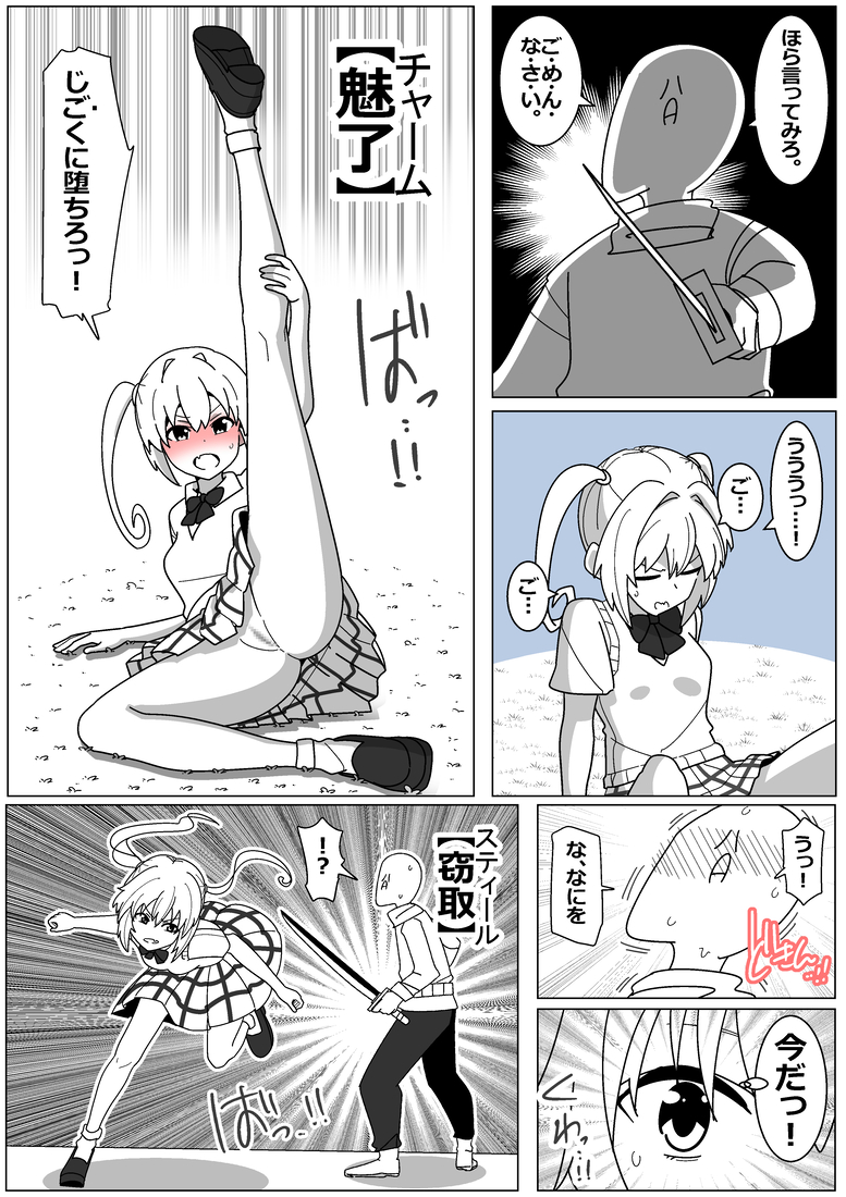 [Tokumei Kibounu] Succubus de Bad End 19 (To LOVE-Ru) - Page 2
