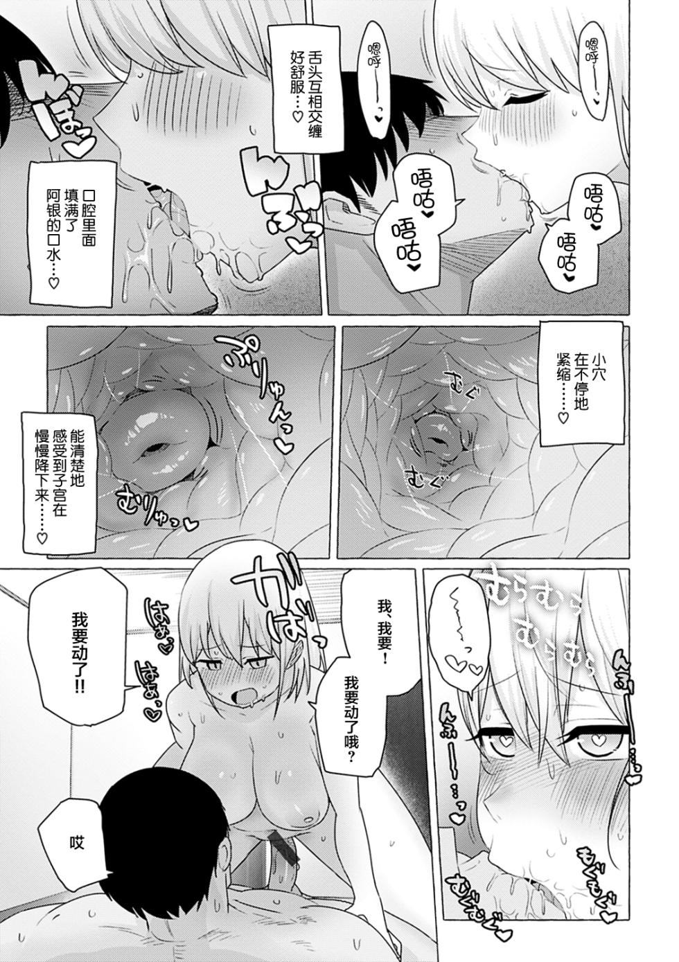[Kanari Tokusaku] Sex Tanoshii - Let's enjoy Sexual activity. + Tenshi to Kabuka  + Umakai Joshi no  Dashita Kotae   [Chinese] [鬼畜王汉化组] [Digital] - Page 38