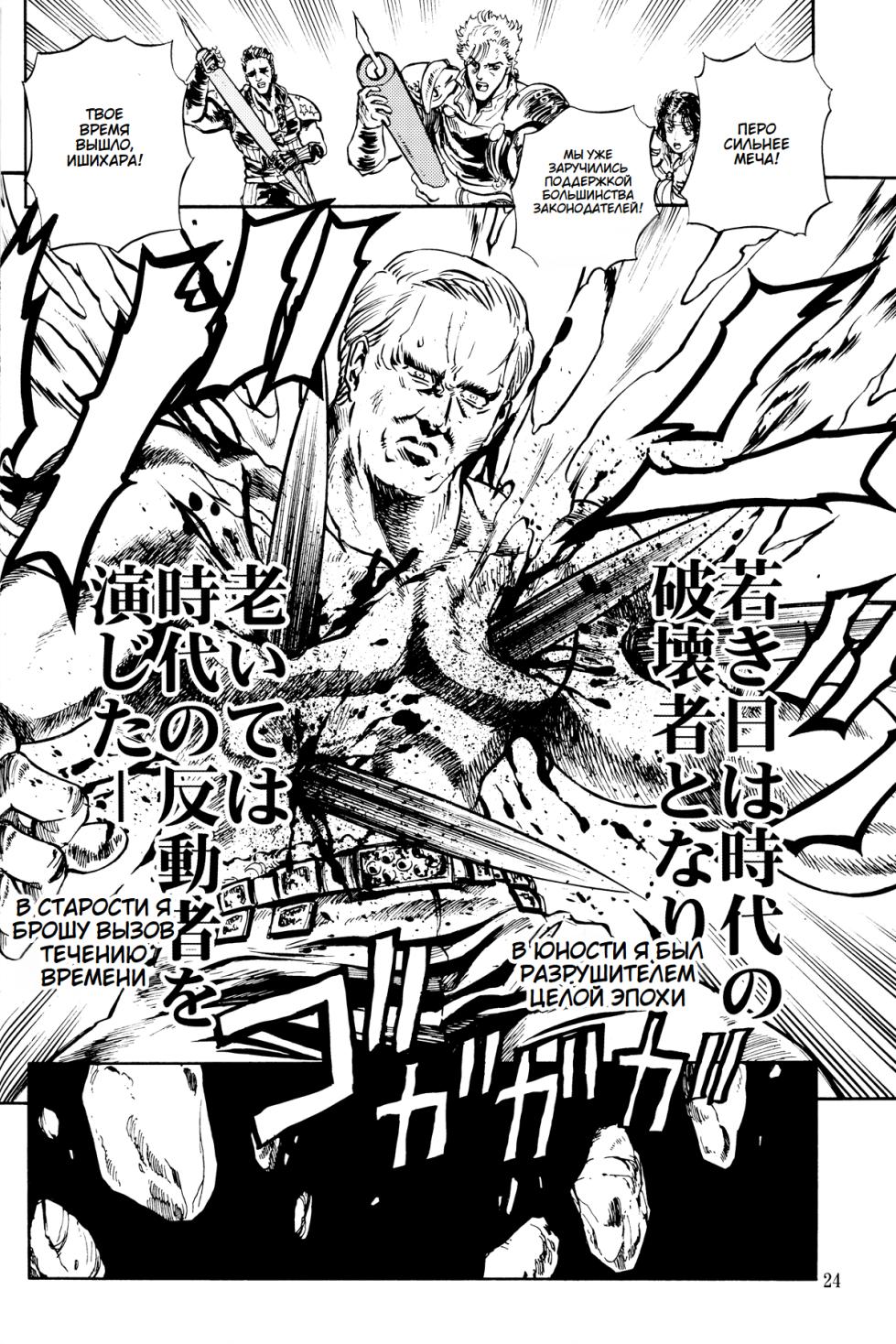 (C79) [Firstspear (Nogami Takeshi, Suzuki Takaaki, Kanemitsu Daniel Makoto)] Saru de mo Wakaru Tojourei Taisaku - An Idiot's Guide to the Tokyo's Harmful Books Regulation | Регулирование вредоносной литературы для чайников [Russian] - Page 23