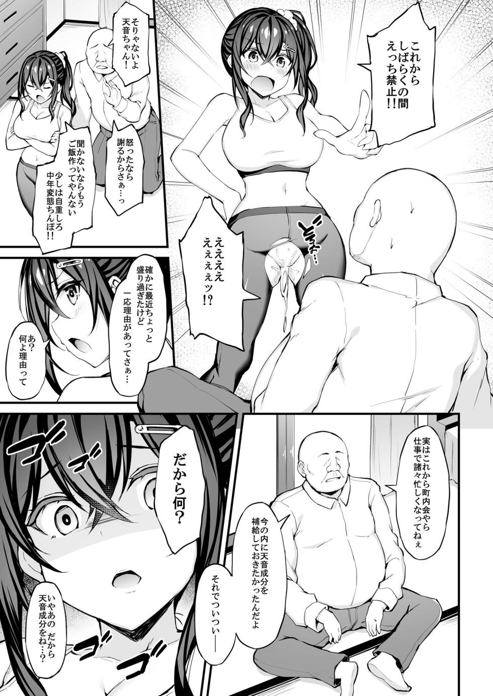 [Mofurentei (Xe)] Kanojo ga Separate o Matou Riyuu -After Ecchi Story- [Digital] - Page 10