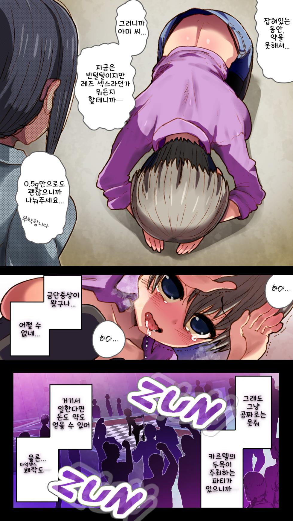 [An-chan Kaichou Potsuri Club (An-chan Kaichou)] Uzaki-chan wa Kimeseku de Mo~tto Tobitai in USA | 우자키 짱은 약물 섹스로 좀~더 놀고 싶어 in USA (Uzaki-chan wa Asobitai!) [Korean] - Page 11