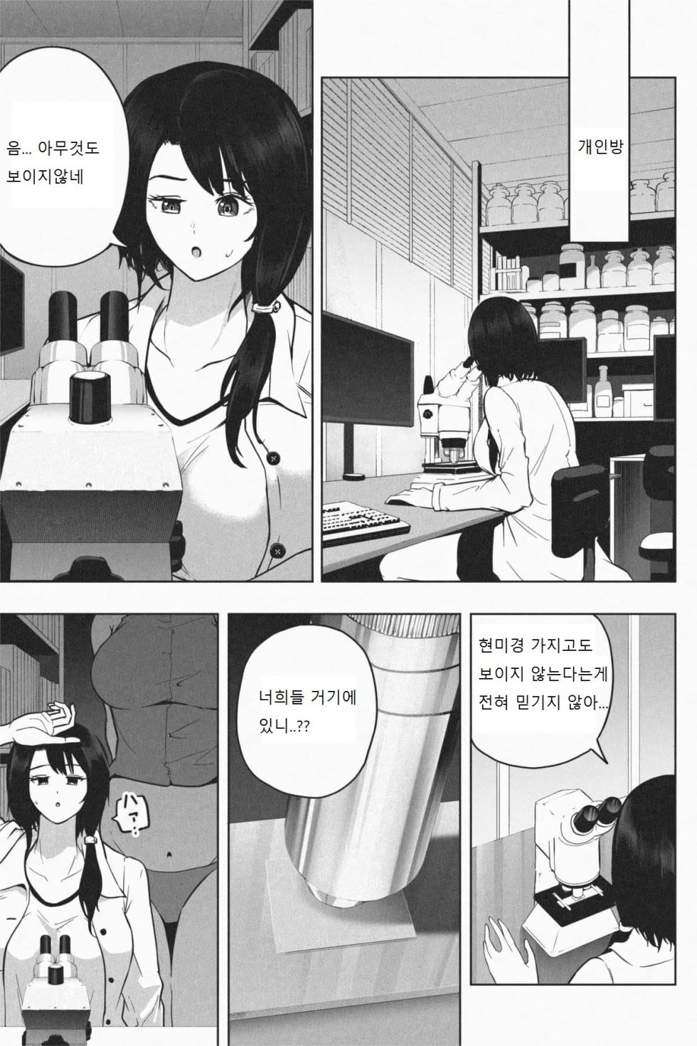 [Soryuu] Shukushou Ikinokori Taikai Ch.7 [korean] - Page 2