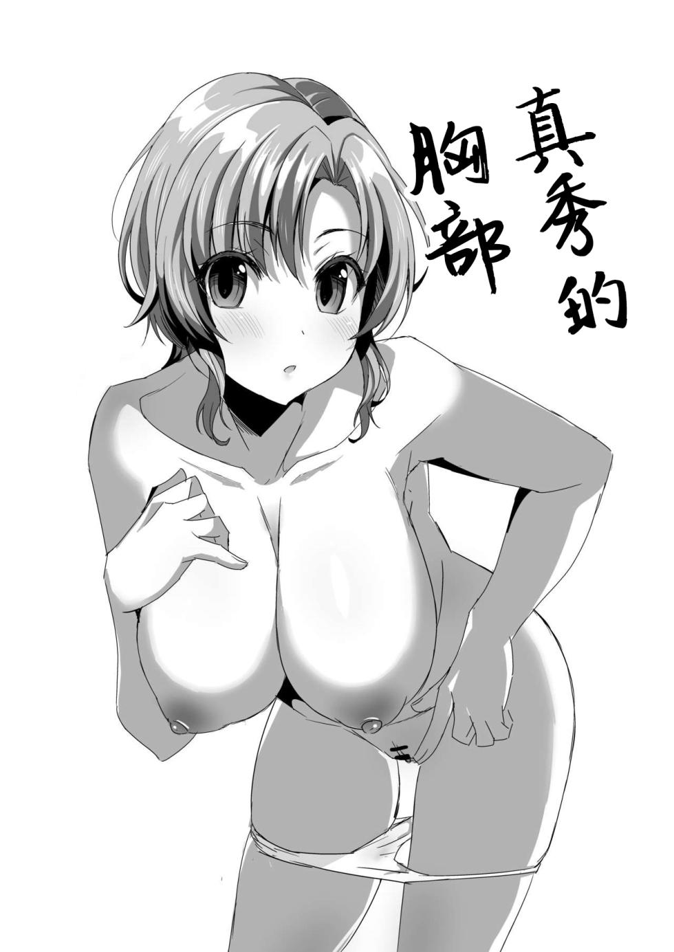 [Yamada Taishi] Rakugaki Hon | 快樂是基本 (D4DJ) [Chinese] [Digital] - Page 10