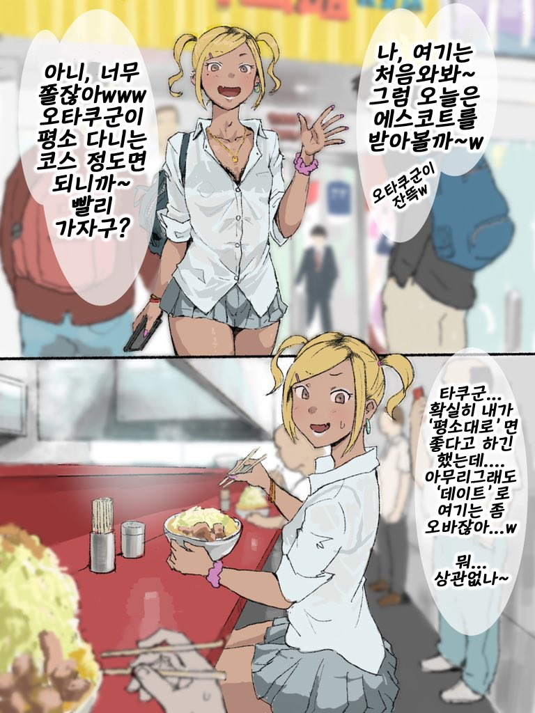 [Goma Brothers (Gomabura)] Otaku-kun saa... [Korean] - Page 13