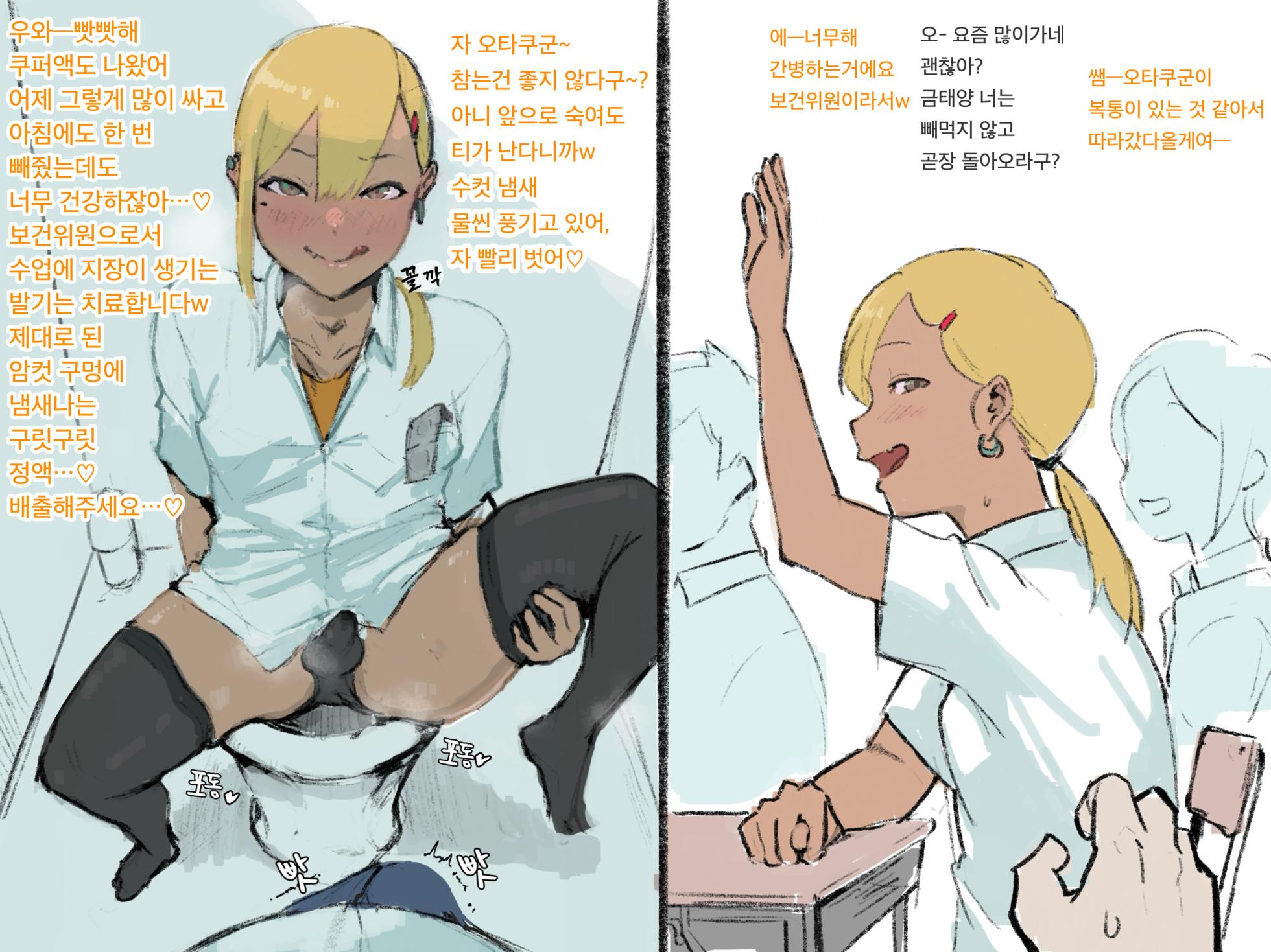 [Goma Brothers (Gomabura)] Otaku-kun saa... [Korean] - Page 19