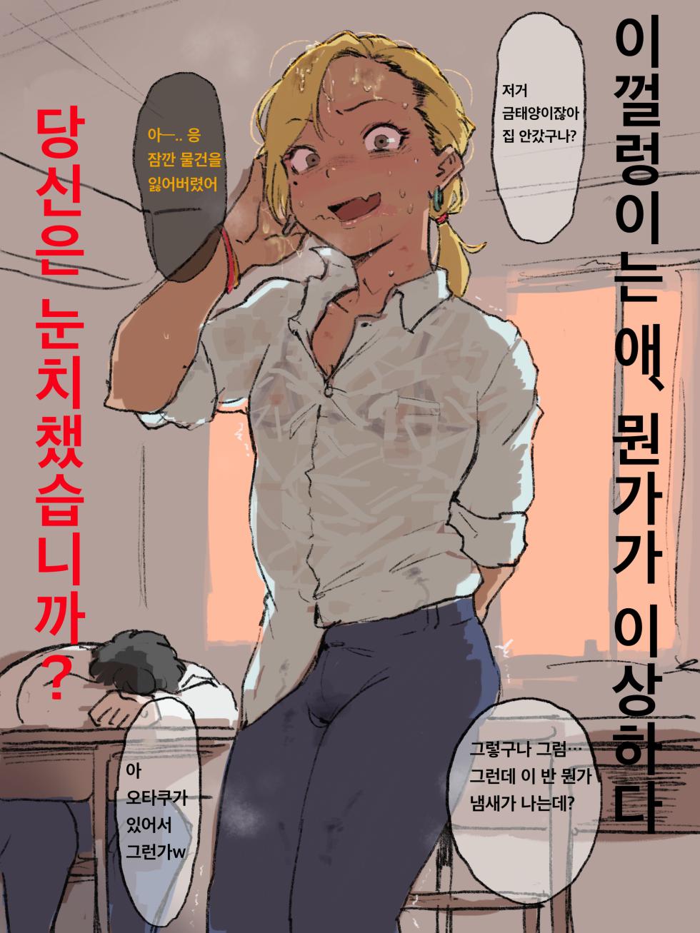 [Goma Brothers (Gomabura)] Otaku-kun saa... [Korean] - Page 38