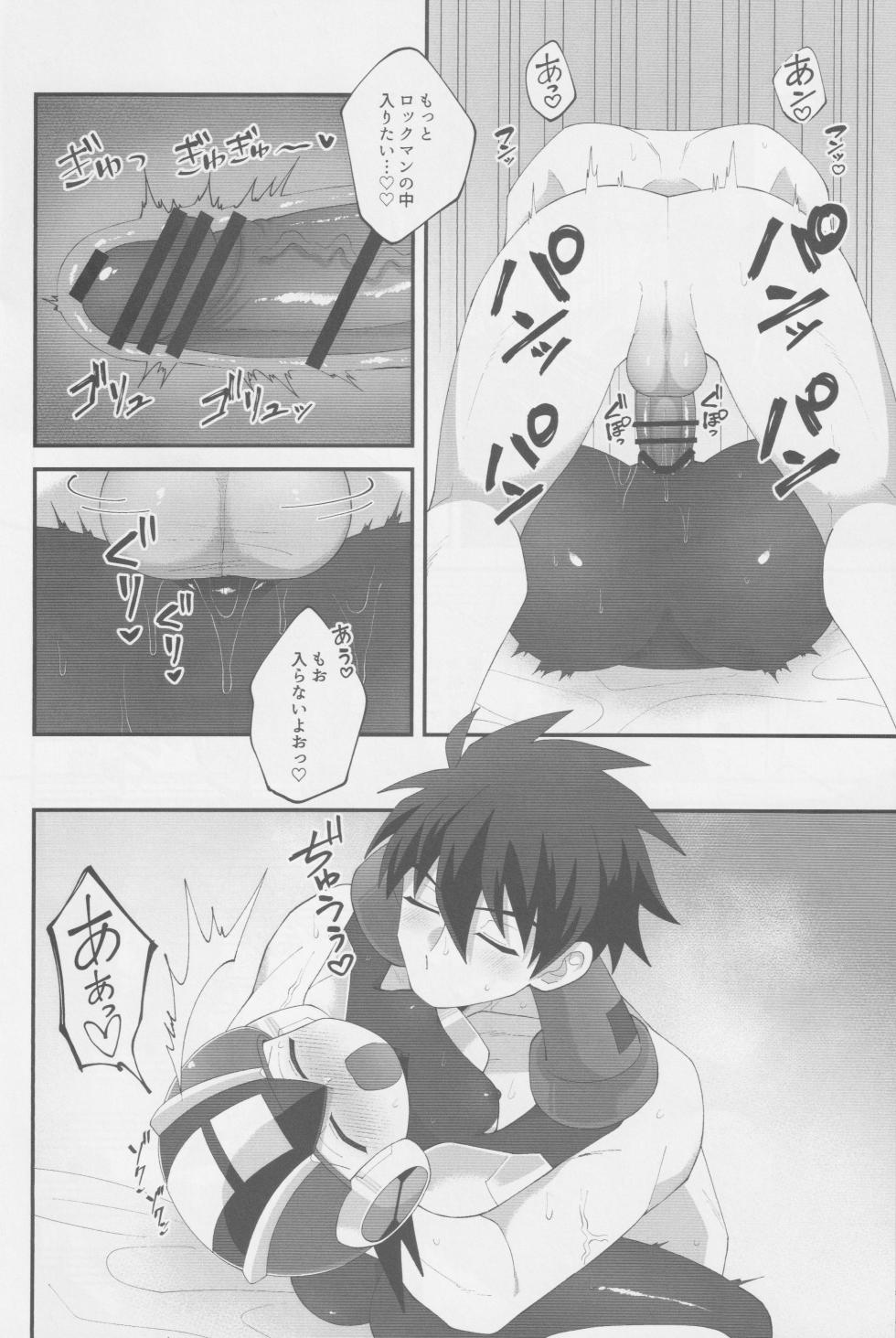 (TAG!) [Hokuto no Take (Kokeda)] Limonium (Rockman.EXE) - Page 15