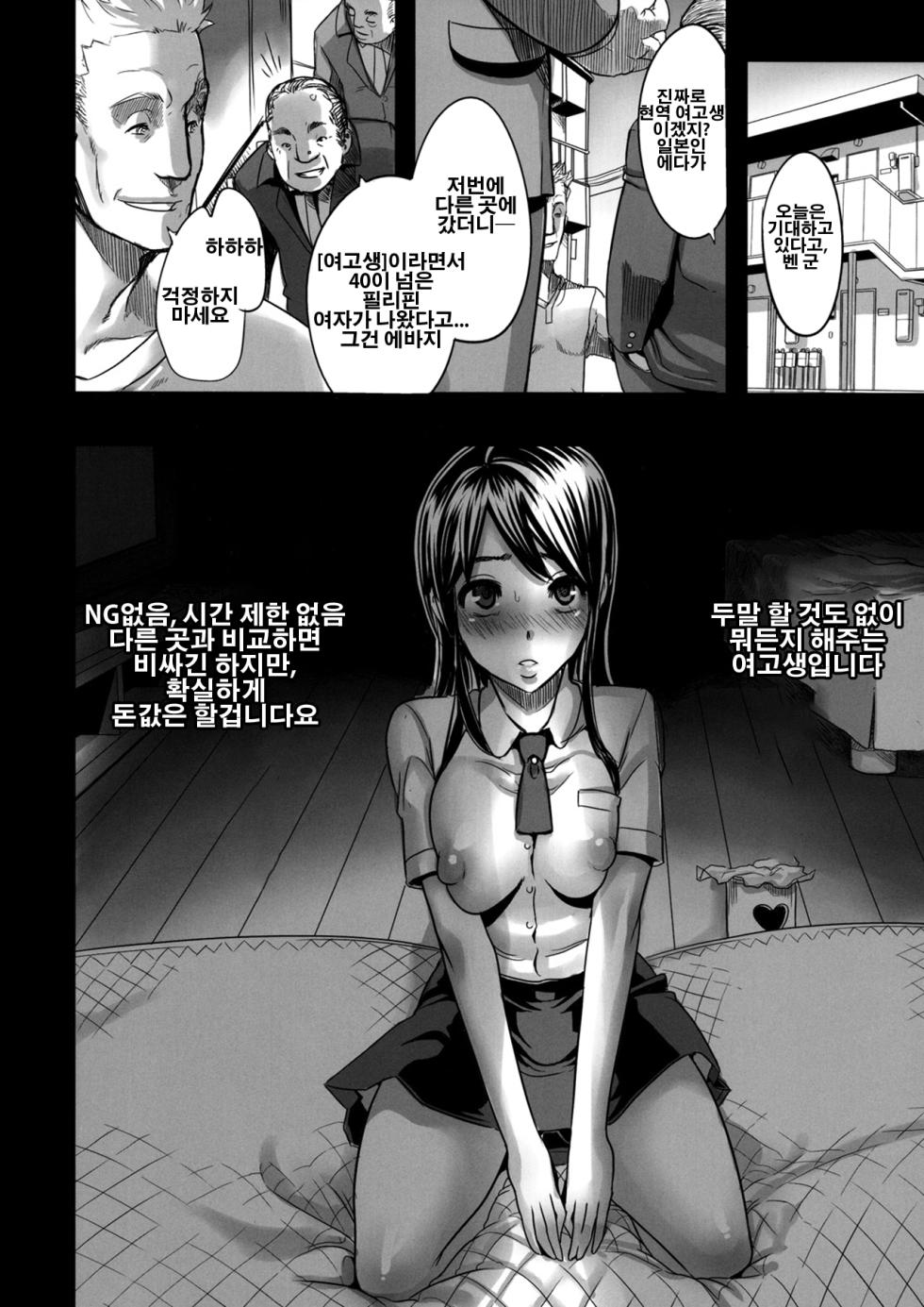 (C78) [DA HOOTCH (ShindoL)] Four Leaf Lover 2 (Yotsubato!) [korean] - Page 8