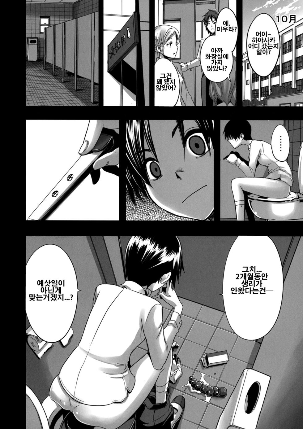 (C78) [DA HOOTCH (ShindoL)] Four Leaf Lover 2 (Yotsubato!) [korean] - Page 24