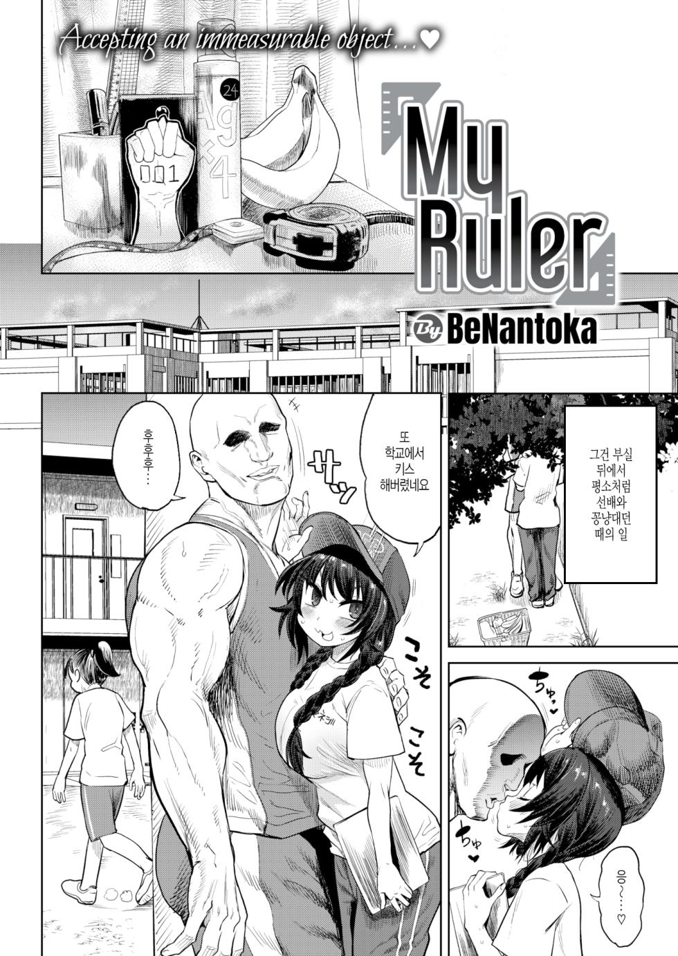 [Benantoka] Eromantic Days [Digital] [korean] - Page 4