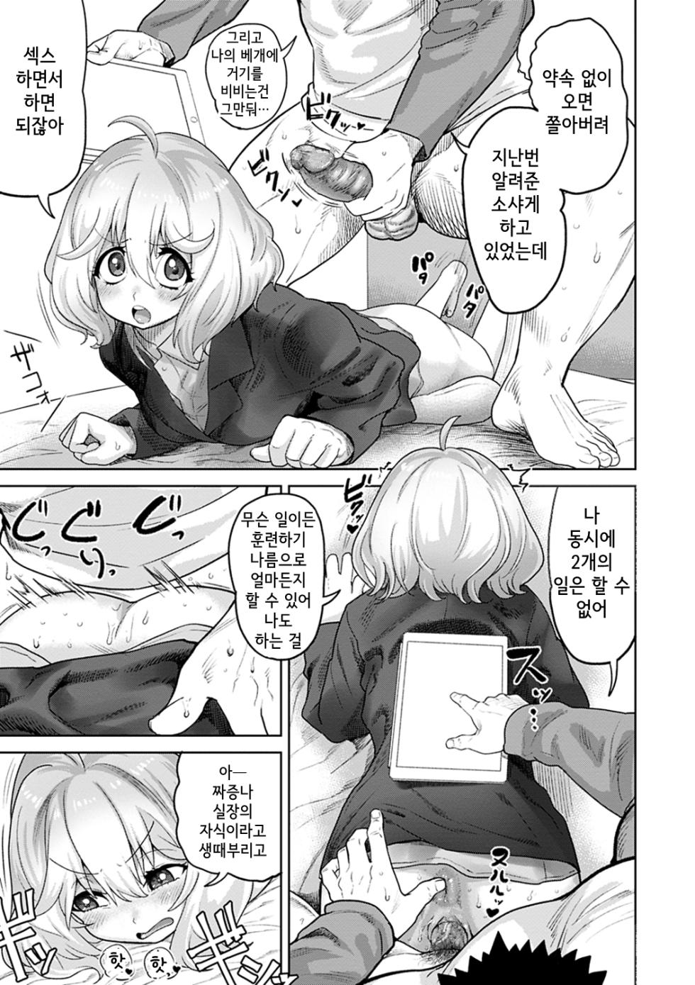 [Benantoka] Eromantic Days [Digital] [korean] - Page 27