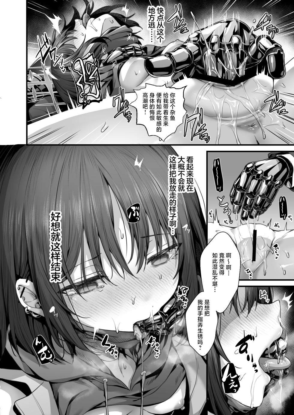 [Edamametei (Uko)] Omoide no Yorube o Tagutte - Reeling in the memories (Blue Archive) [Chinese] [白杨汉化组] [Digital] - Page 8