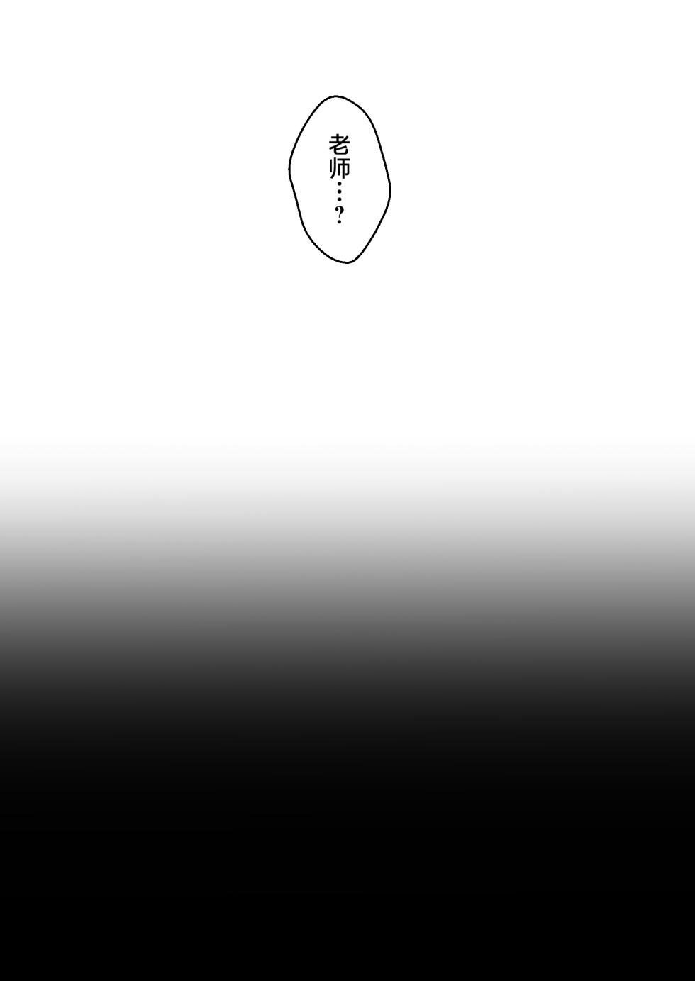 [Edamametei (Uko)] Omoide no Yorube o Tagutte - Reeling in the memories (Blue Archive) [Chinese] [白杨汉化组] [Digital] - Page 22