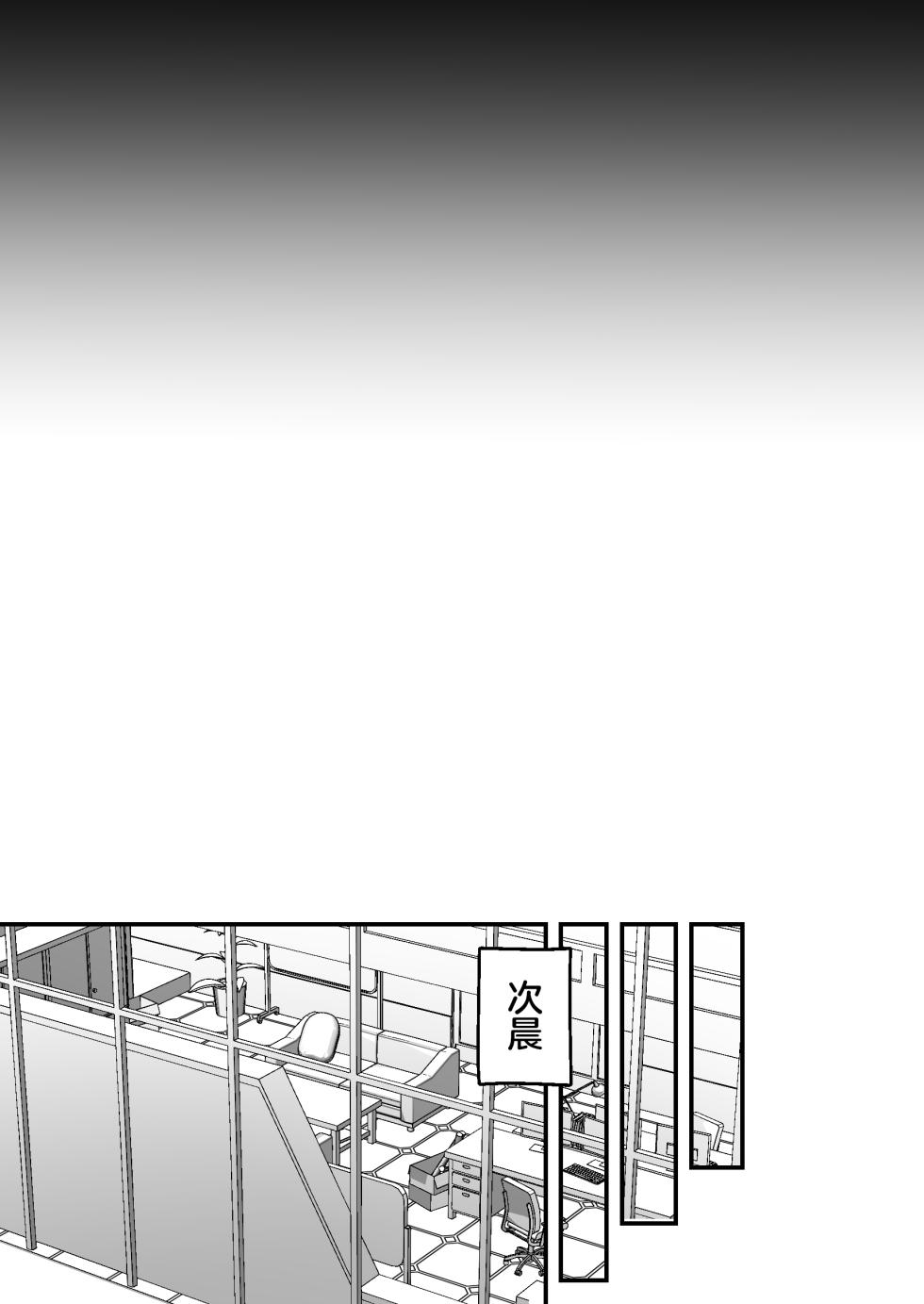 [Edamametei (Uko)] Omoide no Yorube o Tagutte - Reeling in the memories (Blue Archive) [Chinese] [白杨汉化组] [Digital] - Page 23