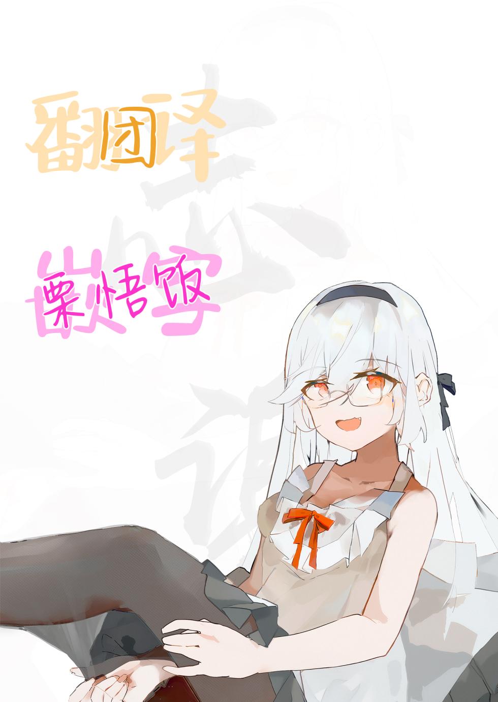 [Edamametei (Uko)] Omoide no Yorube o Tagutte - Reeling in the memories (Blue Archive) [Chinese] [白杨汉化组] [Digital] - Page 25