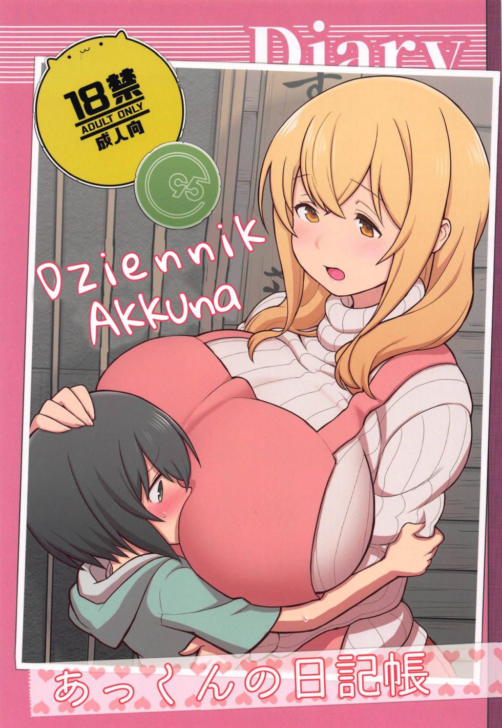 (C95) [Kakuzato-ichi (Kakuzatou)] Akkun no Nikkichou | Dziennik Akkuna (Sunohara-sou no Kanrinin-san) [Polish] - Page 1