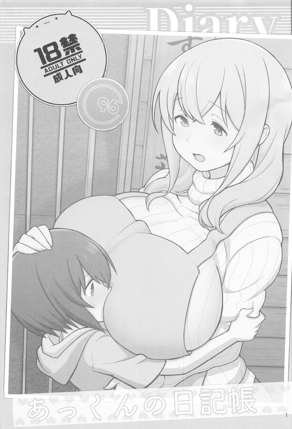 (C95) [Kakuzato-ichi (Kakuzatou)] Akkun no Nikkichou | Dziennik Akkuna (Sunohara-sou no Kanrinin-san) [Polish] - Page 2