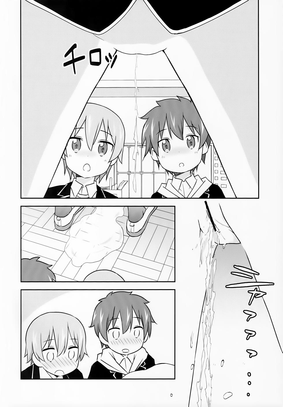 (COMIC1☆24) [Speed of Sound (brave)] Oyama ga Oshikko misete kurerutte (Onii-chan wa Oshimai!) - Page 10