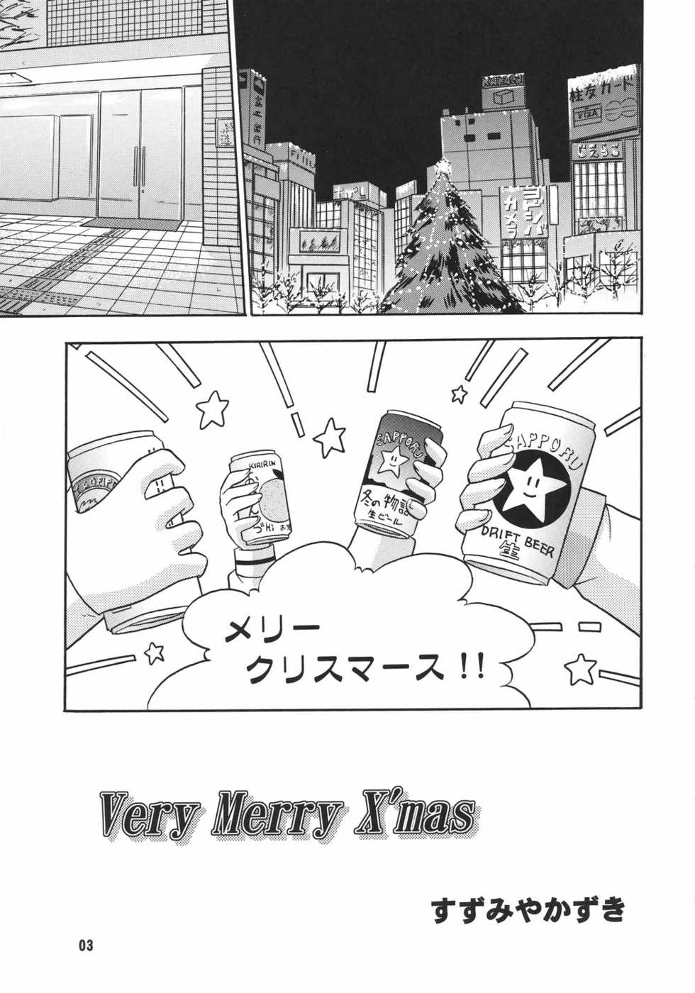 (C67) [Cool Palace (Suzumiya Kazuki)] As Gross As Possible (Tsuki wa Higashi ni Hi wa Nishi ni) - Page 4