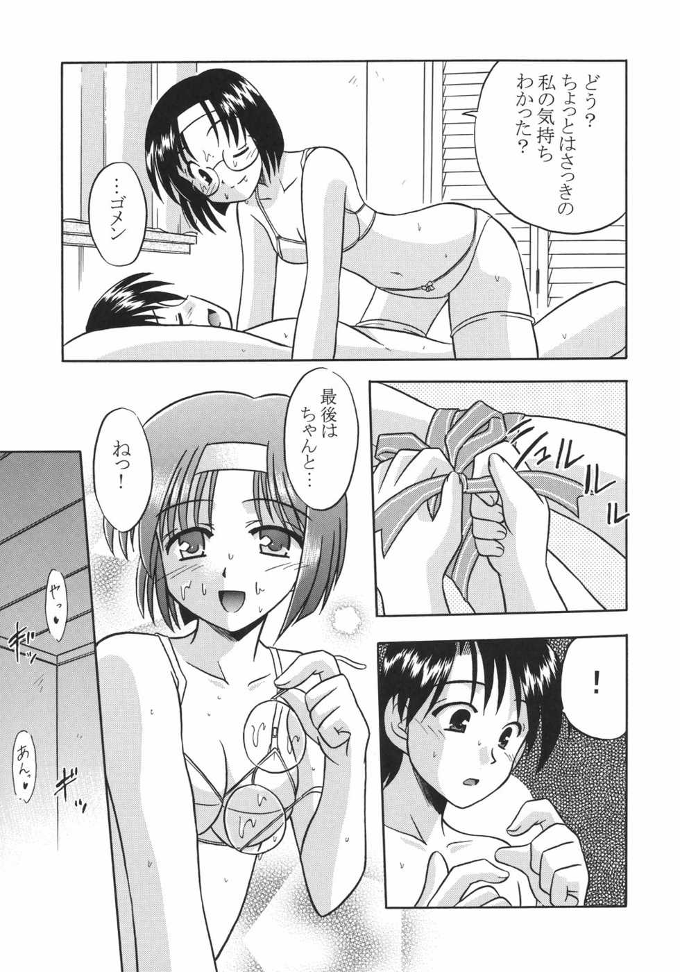(C67) [Cool Palace (Suzumiya Kazuki)] As Gross As Possible (Tsuki wa Higashi ni Hi wa Nishi ni) - Page 22