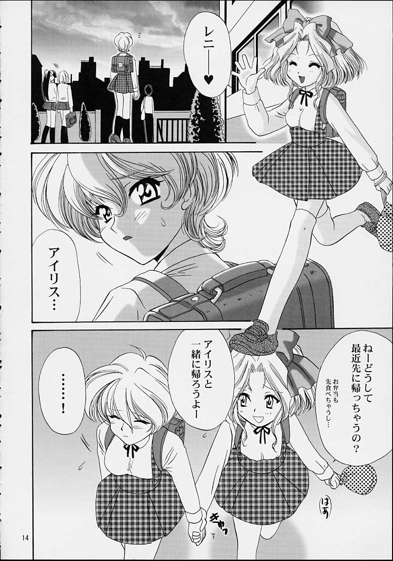 (C61) [U.R.C (Momoya Show-Neko)] Ike Ike! Bokura no Ayame-sensei 2 (Sakura Taisen) - Page 11