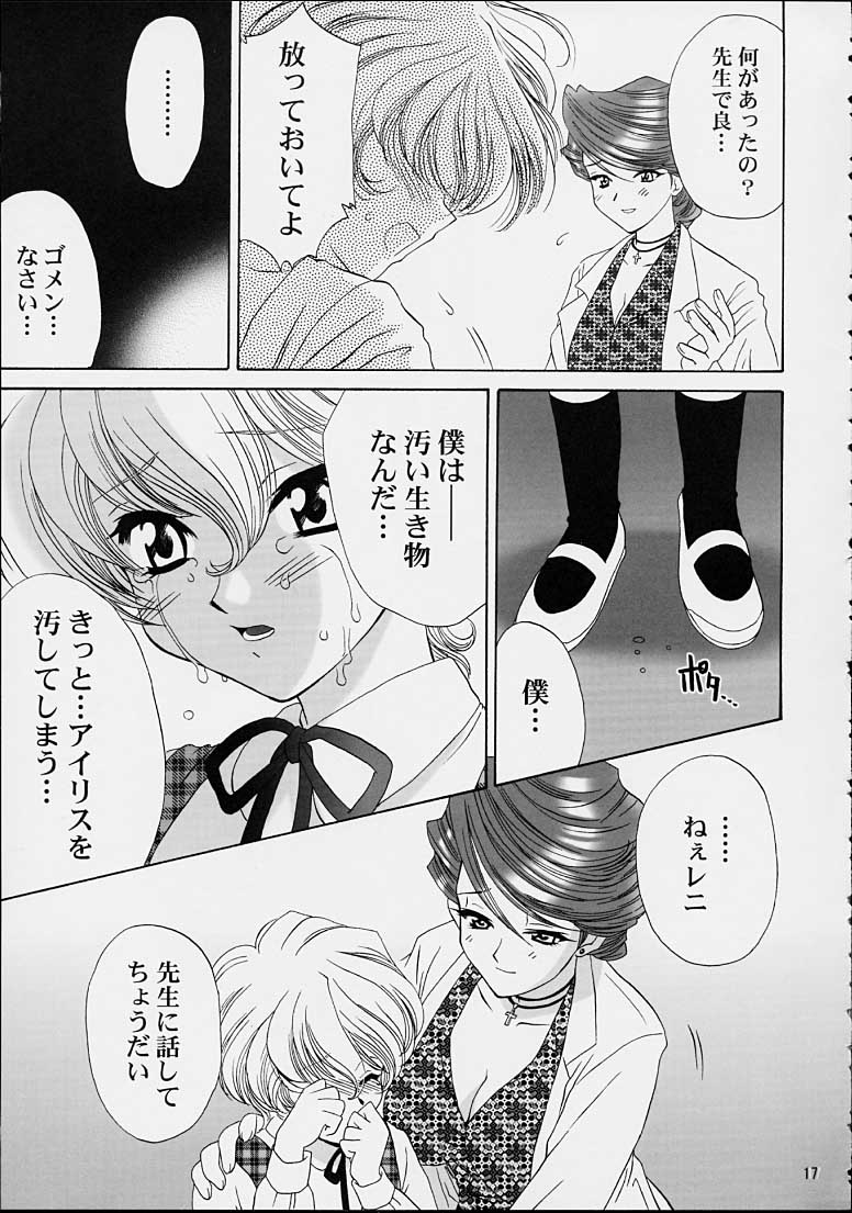 (C61) [U.R.C (Momoya Show-Neko)] Ike Ike! Bokura no Ayame-sensei 2 (Sakura Taisen) - Page 14