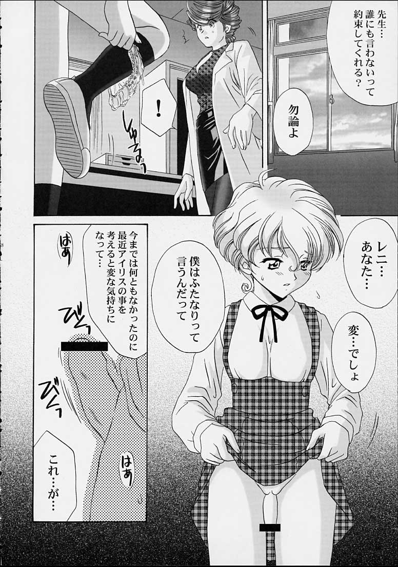 (C61) [U.R.C (Momoya Show-Neko)] Ike Ike! Bokura no Ayame-sensei 2 (Sakura Taisen) - Page 15
