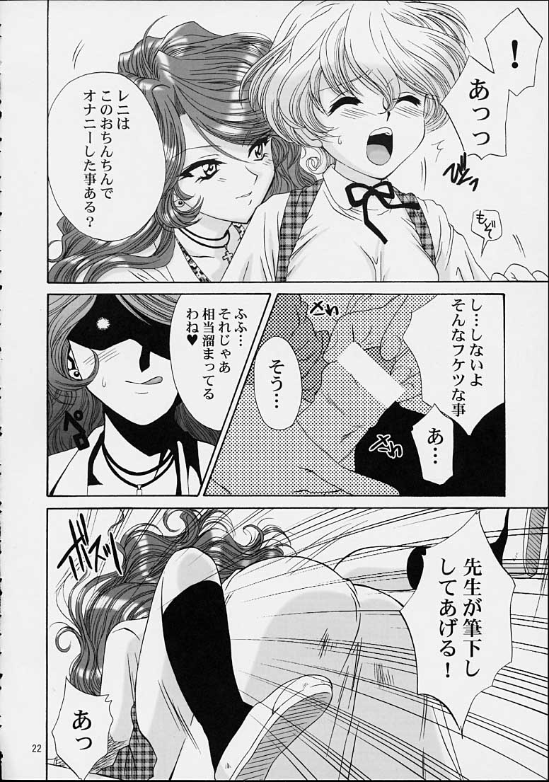 (C61) [U.R.C (Momoya Show-Neko)] Ike Ike! Bokura no Ayame-sensei 2 (Sakura Taisen) - Page 19