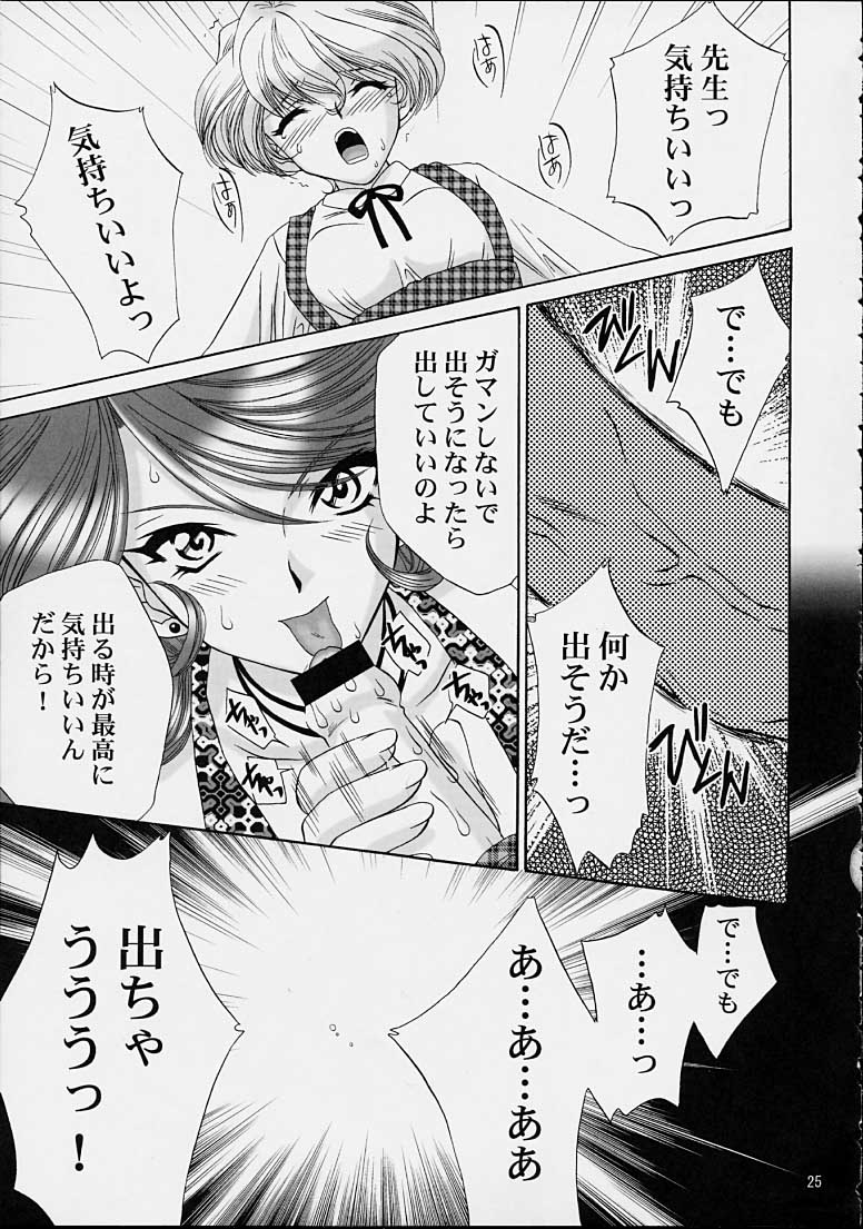 (C61) [U.R.C (Momoya Show-Neko)] Ike Ike! Bokura no Ayame-sensei 2 (Sakura Taisen) - Page 22