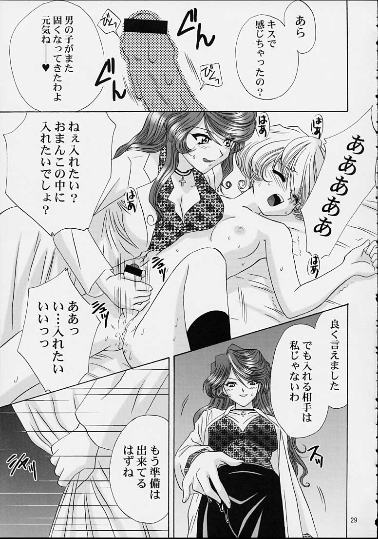 (C61) [U.R.C (Momoya Show-Neko)] Ike Ike! Bokura no Ayame-sensei 2 (Sakura Taisen) - Page 26