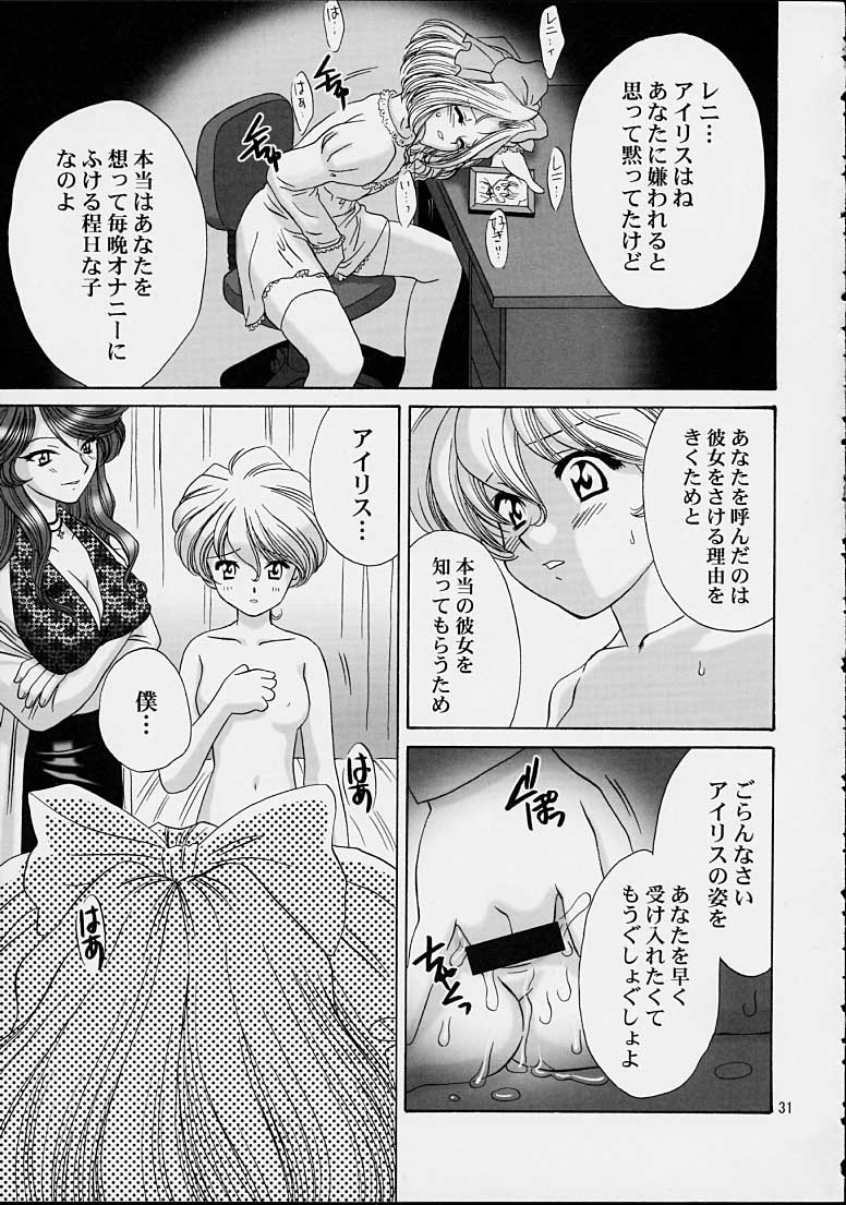 (C61) [U.R.C (Momoya Show-Neko)] Ike Ike! Bokura no Ayame-sensei 2 (Sakura Taisen) - Page 28