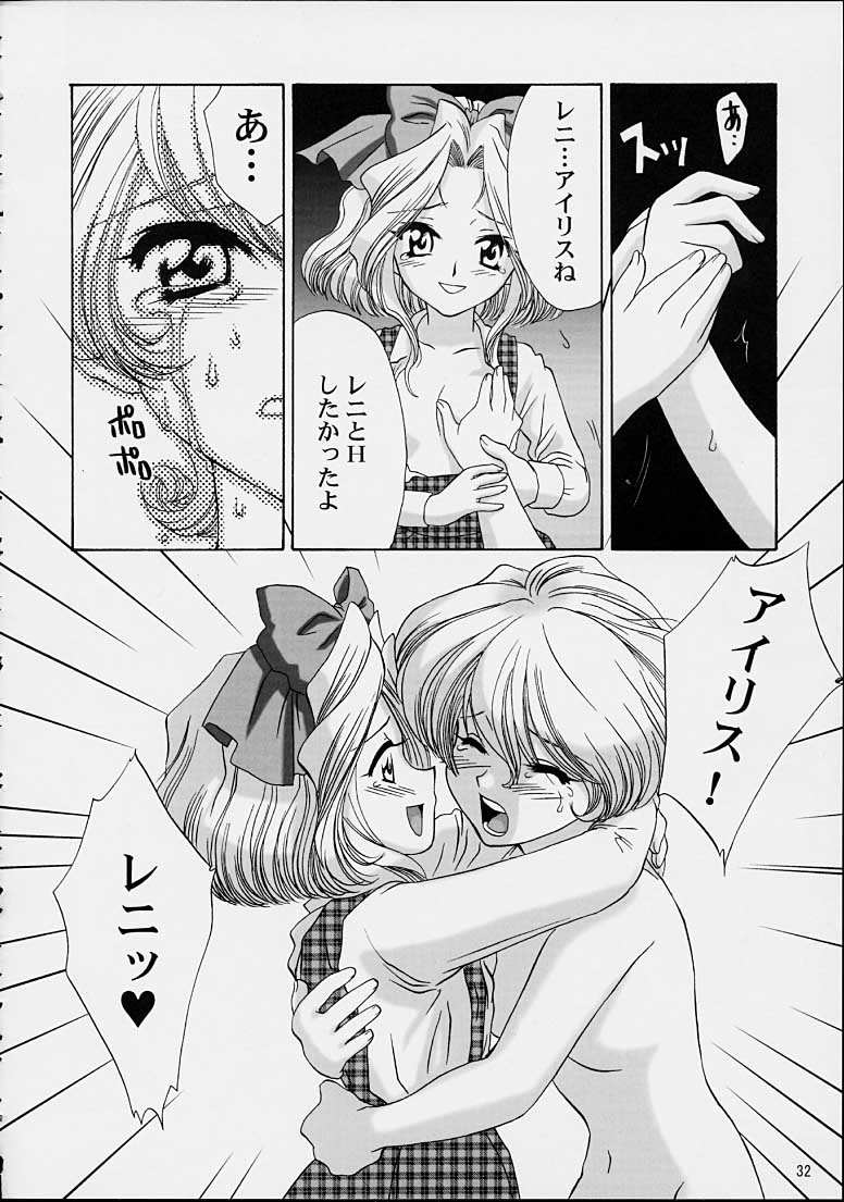 (C61) [U.R.C (Momoya Show-Neko)] Ike Ike! Bokura no Ayame-sensei 2 (Sakura Taisen) - Page 29