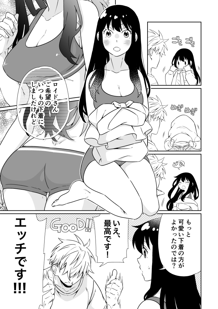 (JUNE BRIDE FES 2024) [Ichinichi Sanjou (Kamimiya)] Oku-sama (Ansatsusha) wa   Danna-sama (Chouhouin)  o  Yoshi Yoshi Shitai!! (SPY x FAMILY) [Sample] - Page 13