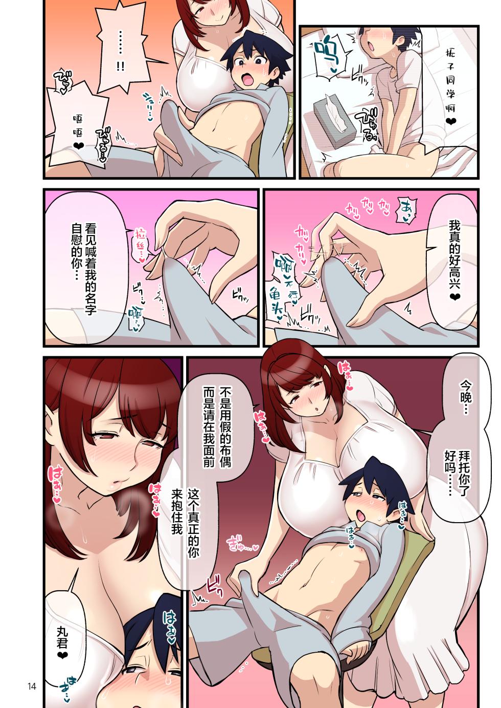 (C97) [Kakuzato-ichi (Kakuzatou)] Iinazuke Gakuen FILE: 01 "Hajimete Soine" Hen | Fiance(e) Academy FILE: 01 "First Time Sleeping Over" (uncensored) - Page 16