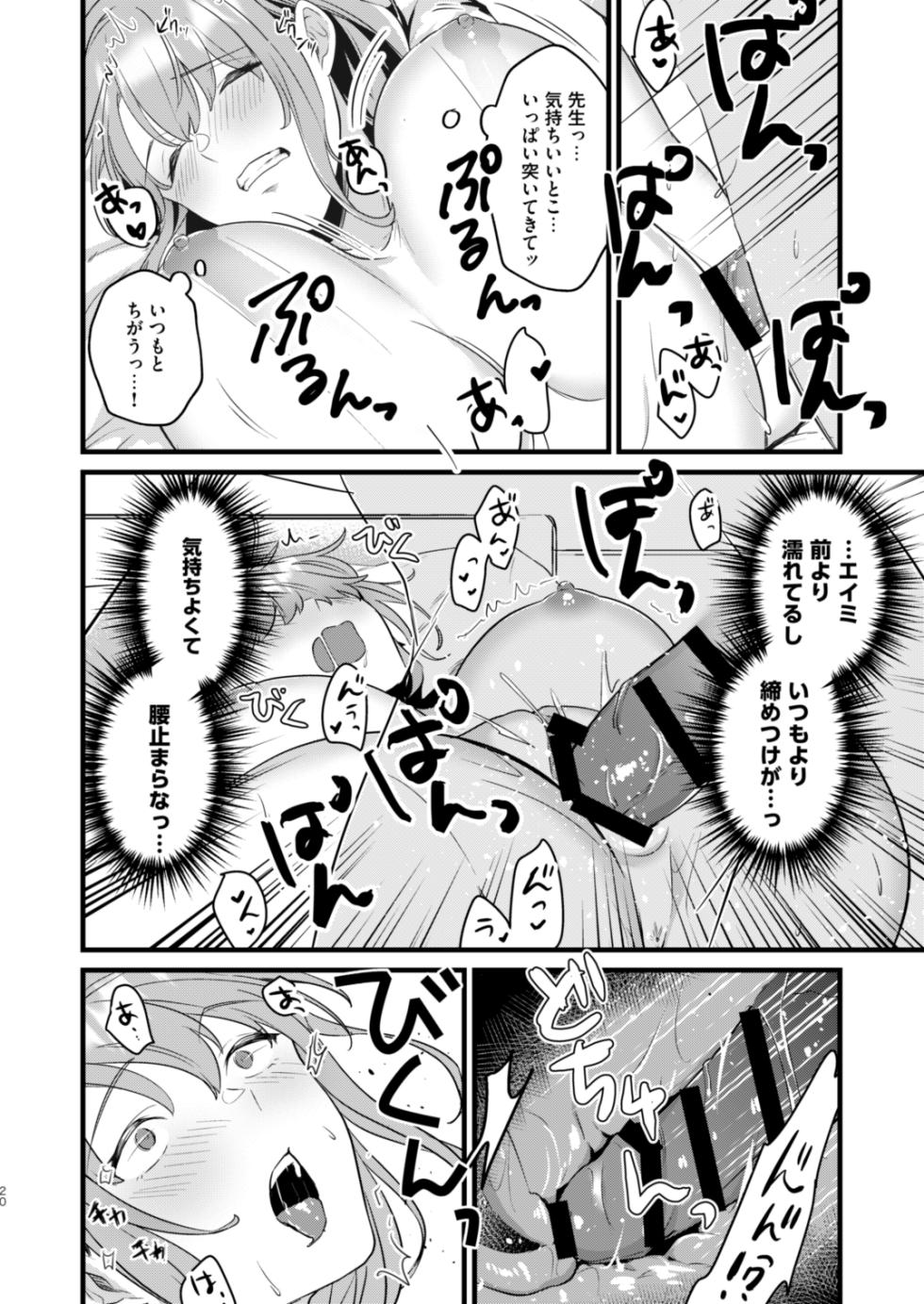 [Home Not Found (snhr, Fudisen)] Sensei, Kimochi Ii? (Blue Archive) [Digital] - Page 17