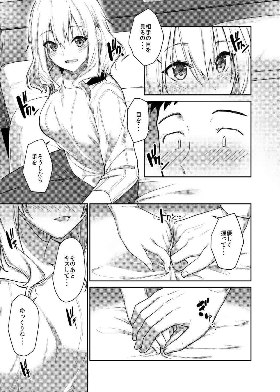 [Sekine (Sekine Hajime)] Kanojo o Netorareta Boku ga Beit Saki no Senpai ni Sex o Oshiete Morau Hanashi - Page 10