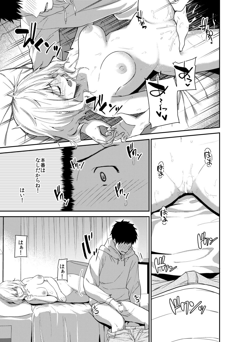 [Sekine (Sekine Hajime)] Kanojo o Netorareta Boku ga Beit Saki no Senpai ni Sex o Oshiete Morau Hanashi - Page 18