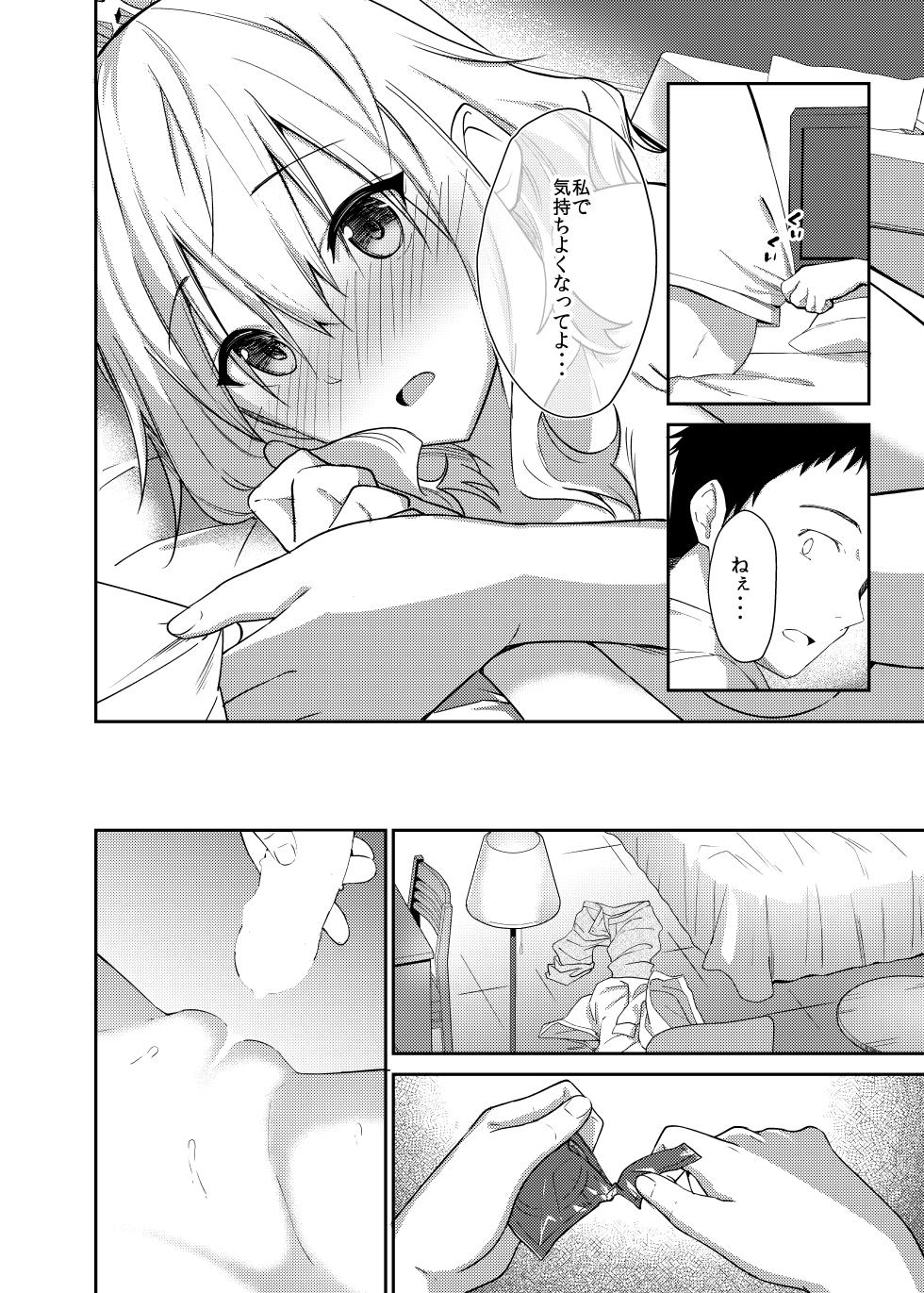 [Sekine (Sekine Hajime)] Kanojo o Netorareta Boku ga Beit Saki no Senpai ni Sex o Oshiete Morau Hanashi - Page 19