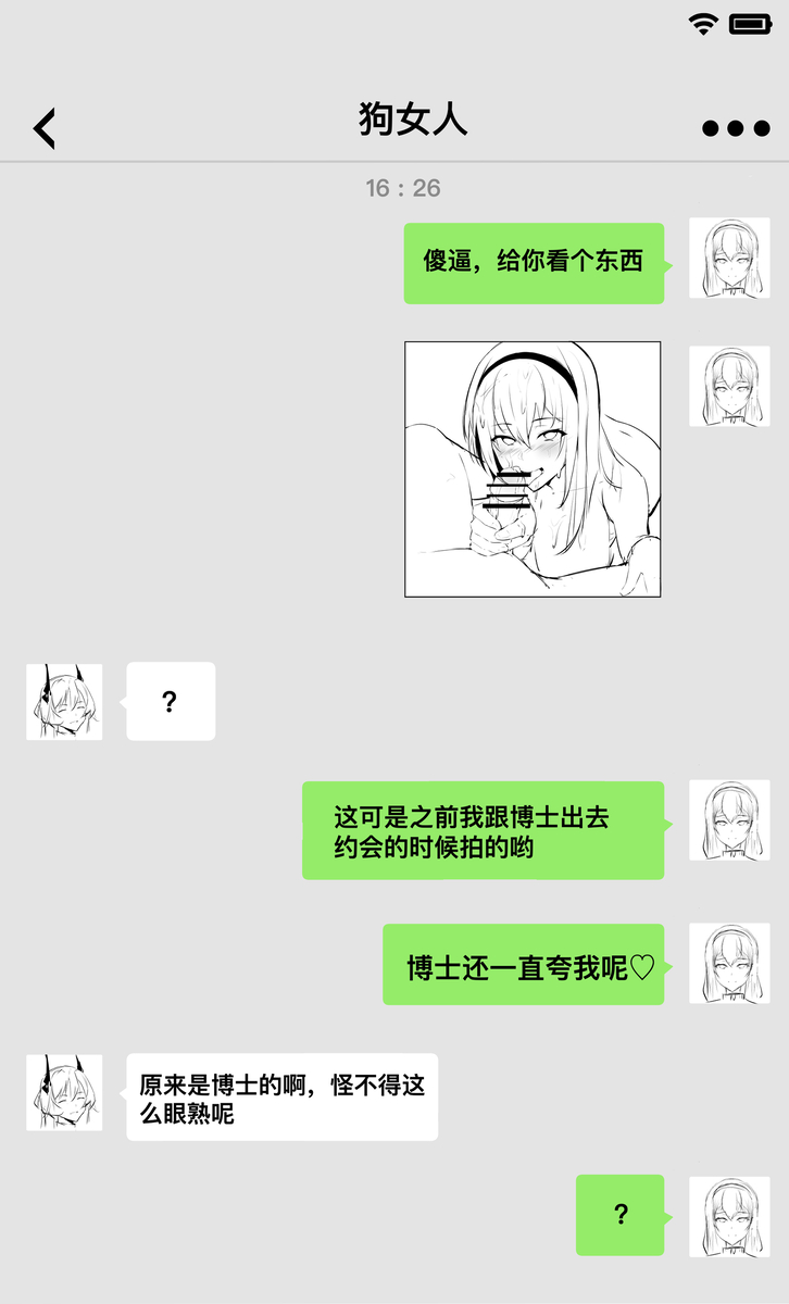 【XLLam乾蒸雲吞】罗德岛女鬼大战-特蕾西娅偷吃.avi（明日方舟） - Page 1