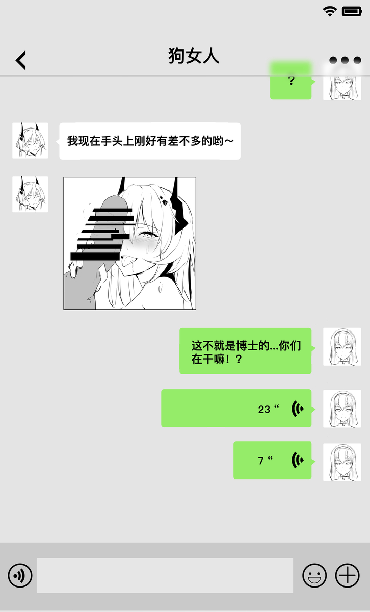 【XLLam乾蒸雲吞】罗德岛女鬼大战-特蕾西娅偷吃.avi（明日方舟） - Page 2