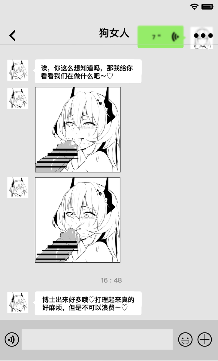 【XLLam乾蒸雲吞】罗德岛女鬼大战-特蕾西娅偷吃.avi（明日方舟） - Page 3