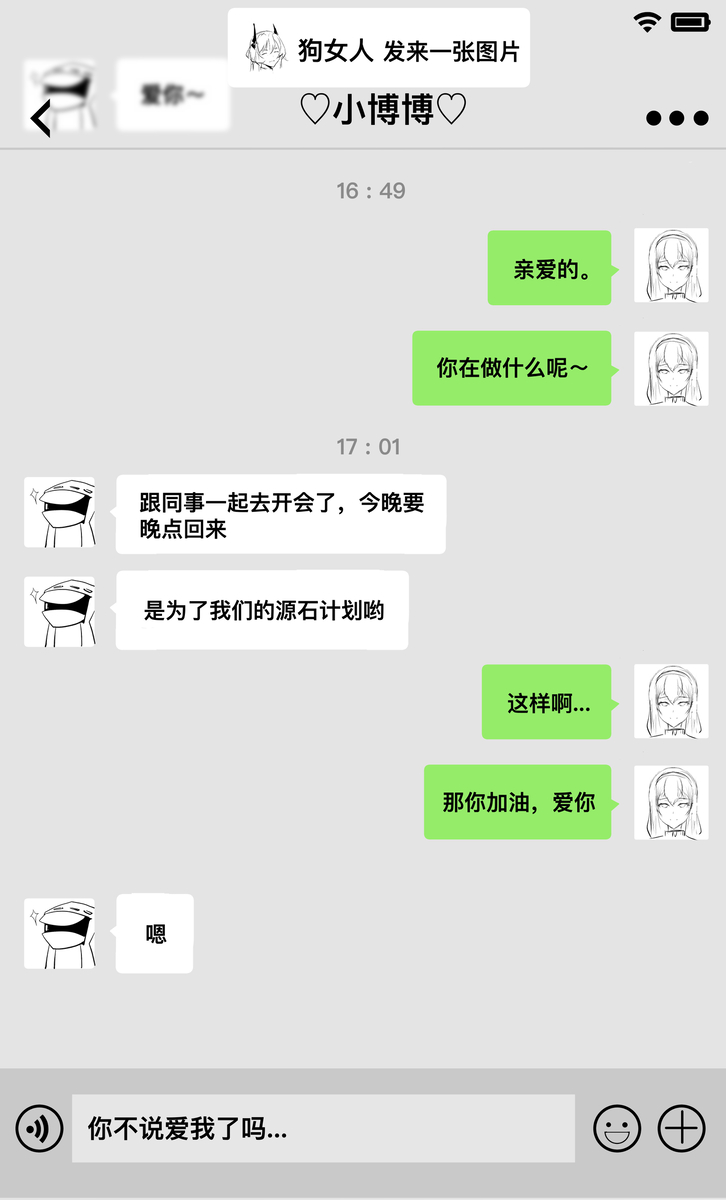 【XLLam乾蒸雲吞】罗德岛女鬼大战-特蕾西娅偷吃.avi（明日方舟） - Page 4