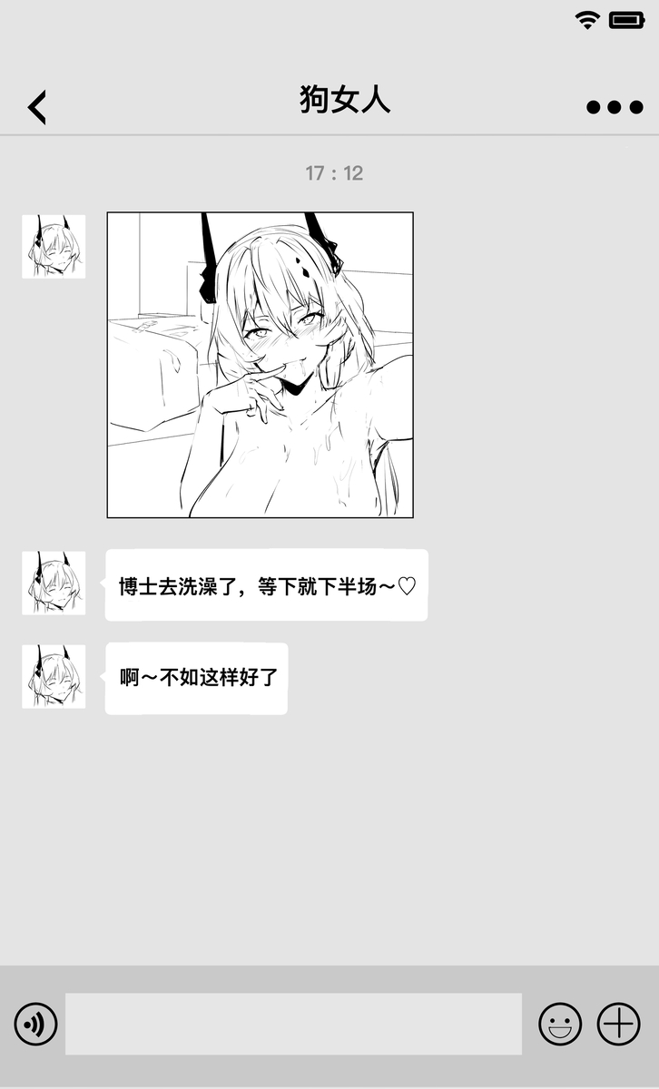 【XLLam乾蒸雲吞】罗德岛女鬼大战-特蕾西娅偷吃.avi（明日方舟） - Page 5