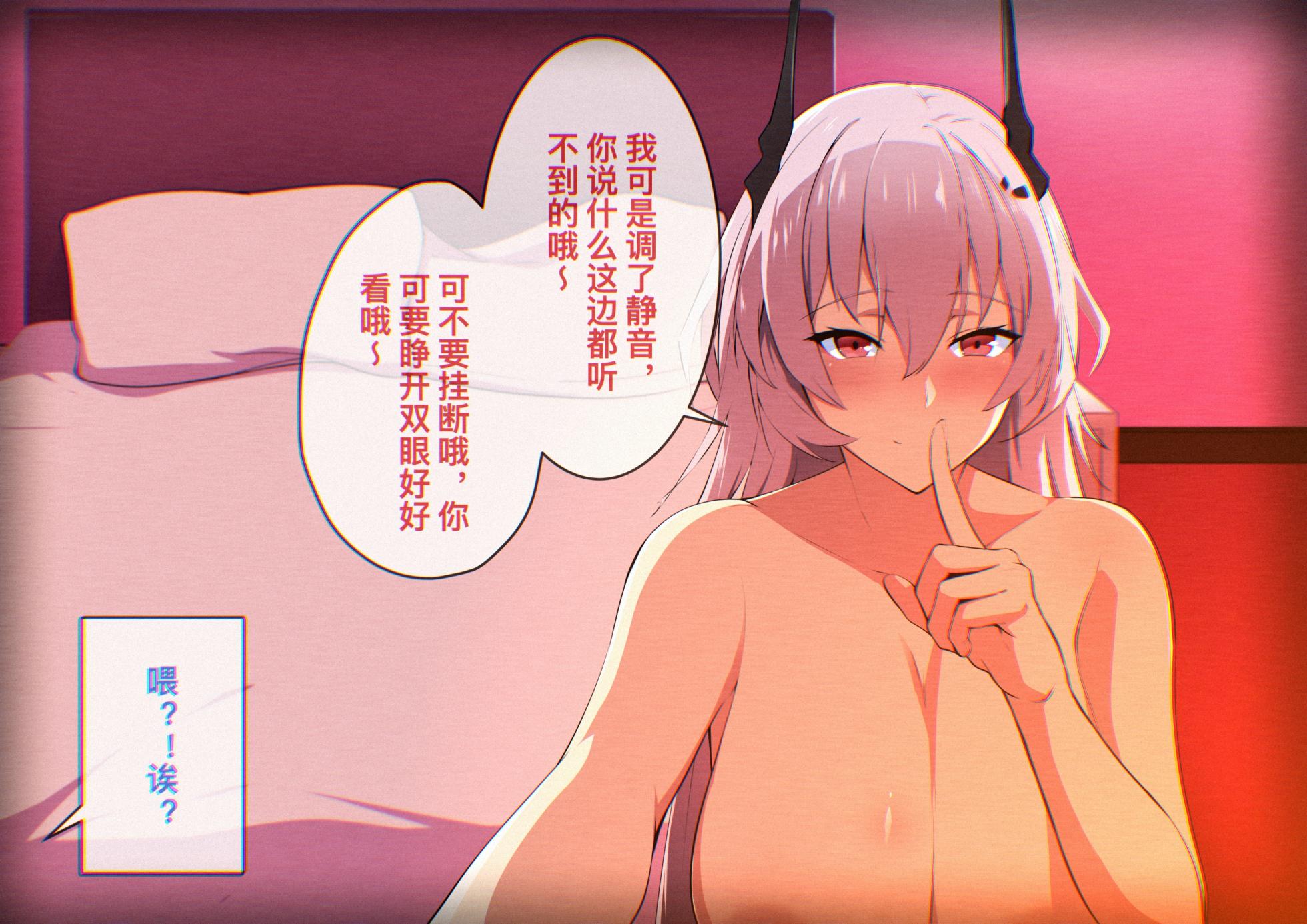 【XLLam乾蒸雲吞】罗德岛女鬼大战-特蕾西娅偷吃.avi（明日方舟） - Page 9