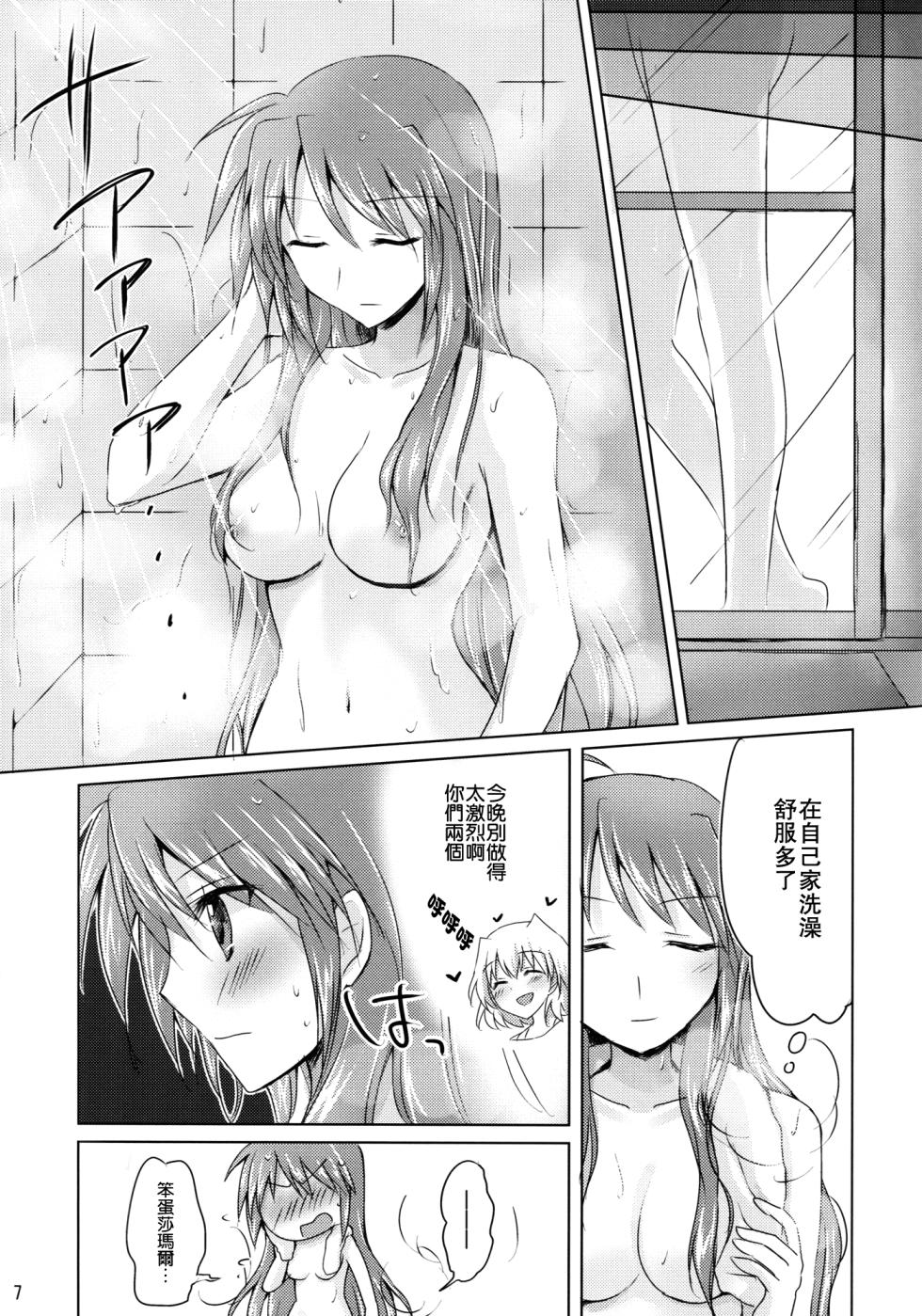 [Jagabata (Oimo)] My Prince2 (Mahou Shoujo Lyrical Nanoha) [Chinese] [倒在麦田吧汉化] - Page 6