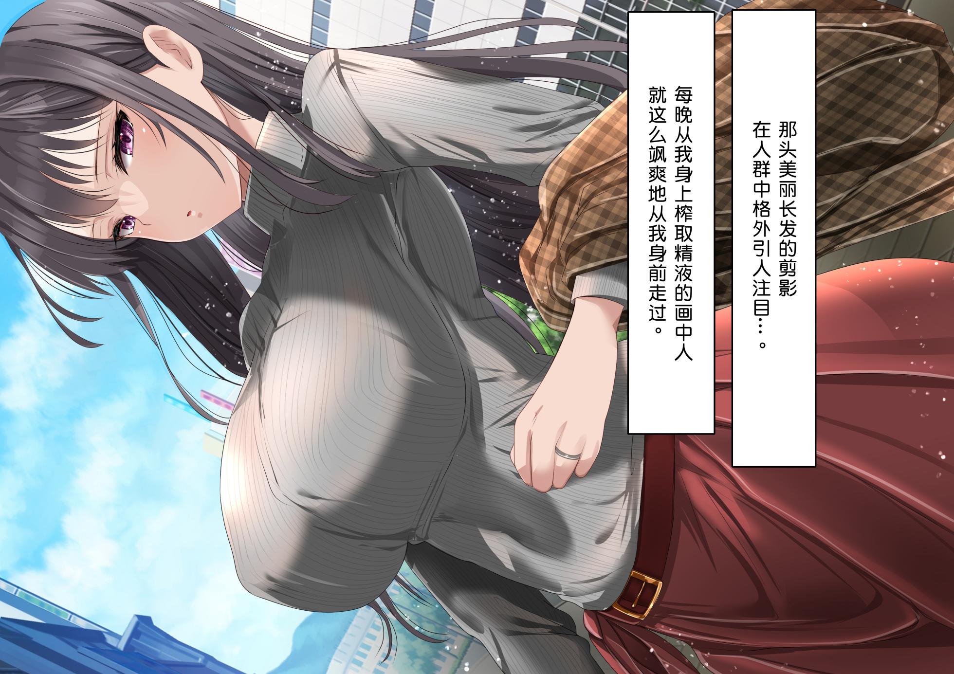 [Mille-Crepe (Chibigon)] SNS de Uraaka Tokutei shita Hitozuma o Hamemakutta Hanashi.[Chinese][小衣ゆうき个人机翻润色] - Page 4